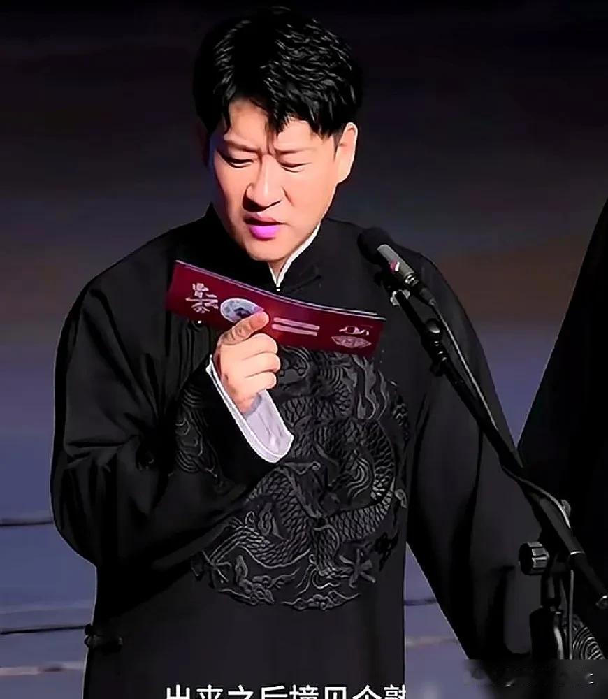 一句话戳中内心！曹云金台上念稿，读到这句表情瞬间僵住舞台上曹云金正在念稿子