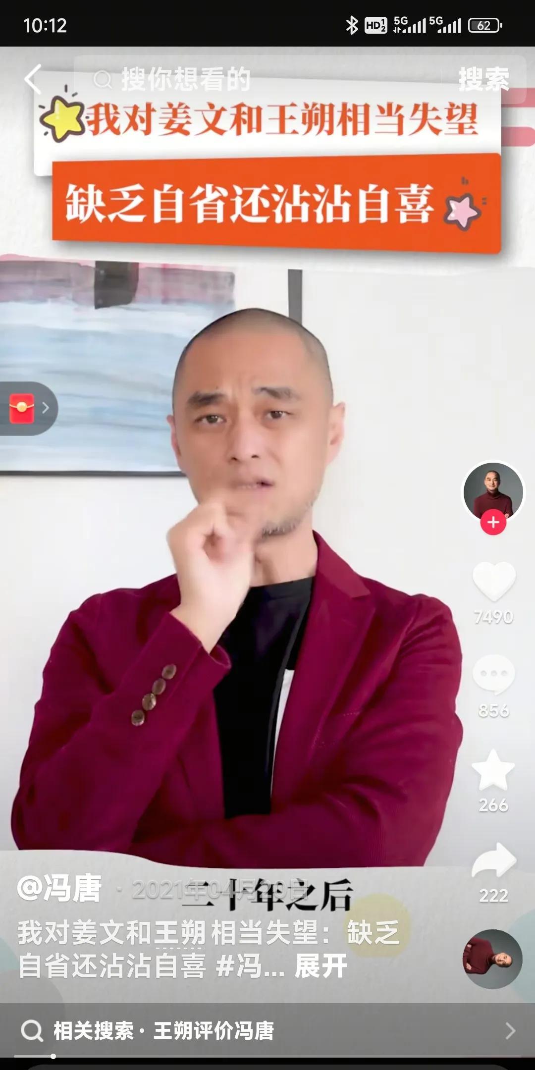 昨天早上刷到一个10分钟长度的视频：冯唐评论王朔小说的缺点。冯唐飘了。冯唐百分