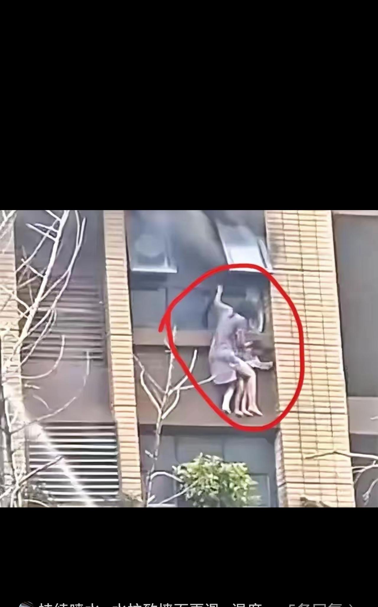 她撑住了那么久，却没撑过最后一秒！​五楼窗外，十公分宽的墙沿，一个妈妈用腿夹着