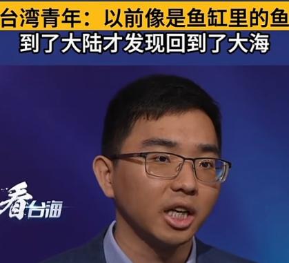 一位台湾青年说得好:“我为什么支持统一?因为统一了,我们可以拥有世界上最强的军队