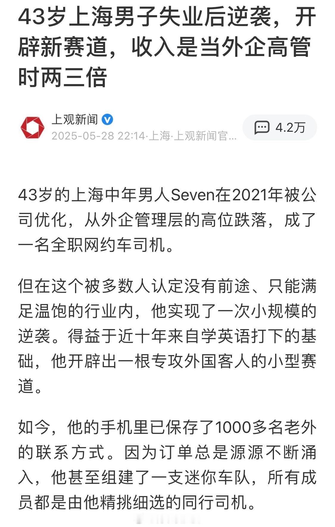 现在的新闻跟短剧一样​​​