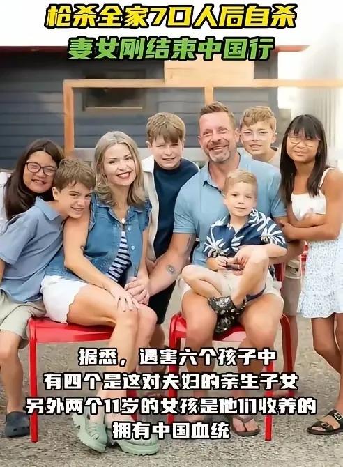 这两张图片记录的是2026年7月美国密歇根州发生的一起惨痛八口灭门惨案相关影像，