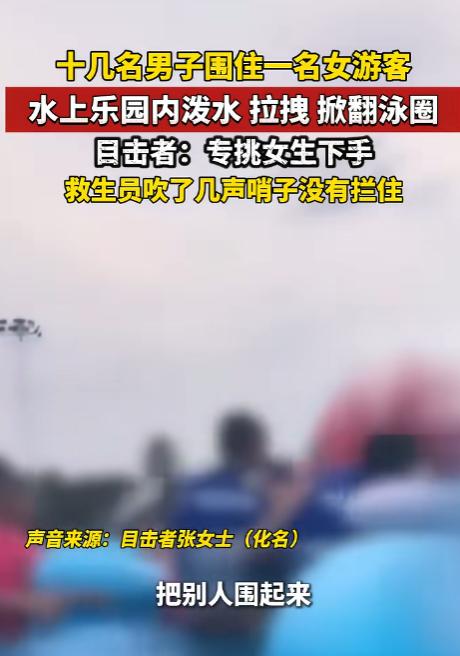 色胆包天！7月2日安徽视讯报道，上海水上乐园造浪池里，一名女生独自趴在泳圈上休息