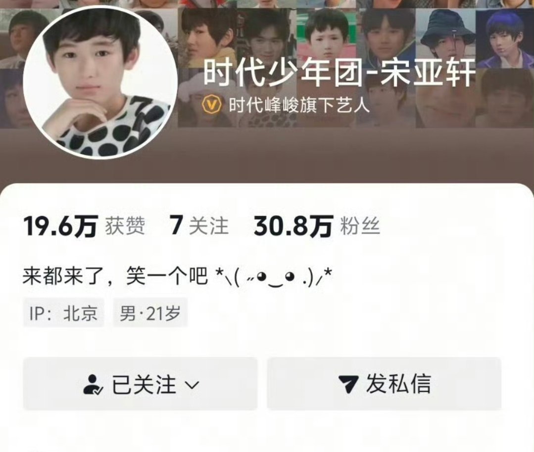 我真服了宋亚轩了，这个头像和背景图珍珠奶茶想干甚