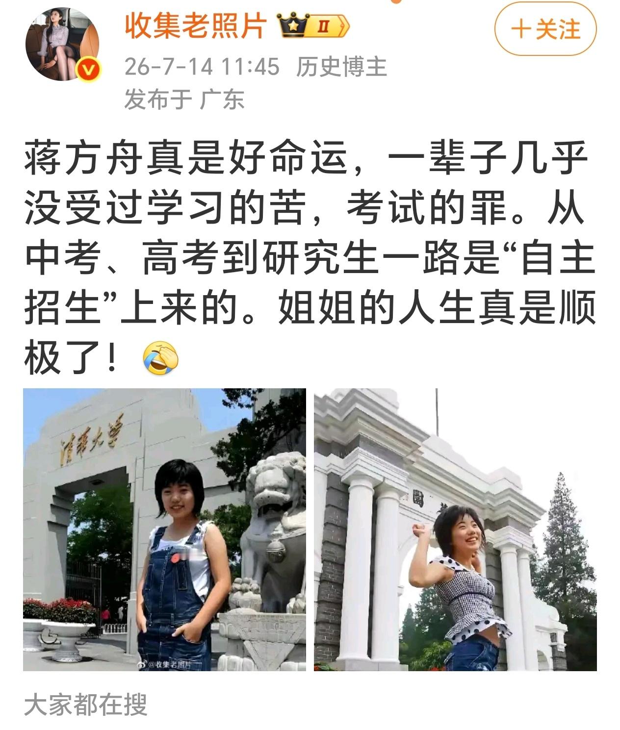 蒋方舟这“开挂”的人生轨迹，真是把“捷径”走成了康庄大道。这是得有多大的背景啊？
