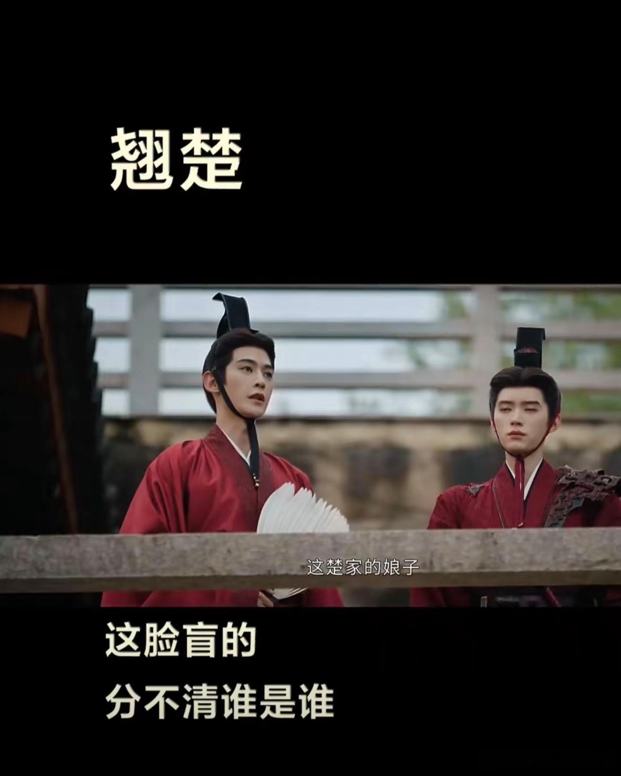 翘楚男演员分不清没看过这个剧，但是分不清不至于，除了造型一样，每个人的面部特征