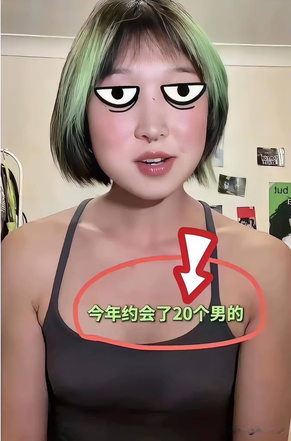 牢A果然救了一大群中国男人这位染着绿头发，打着鼻钉，穿着吊带的英国女留学生