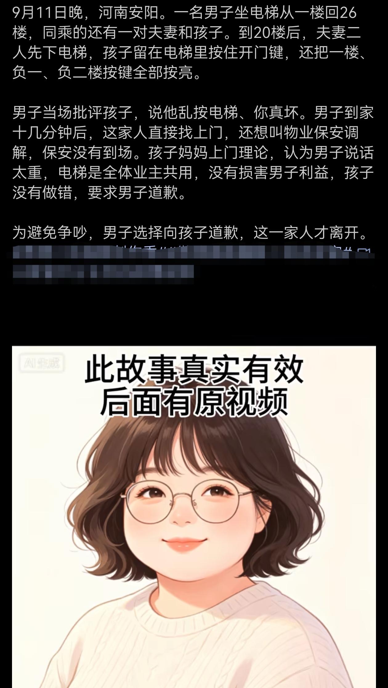 什么样的父母就会教育出什么样的孩子。这个熊孩子早晚得闯祸。
