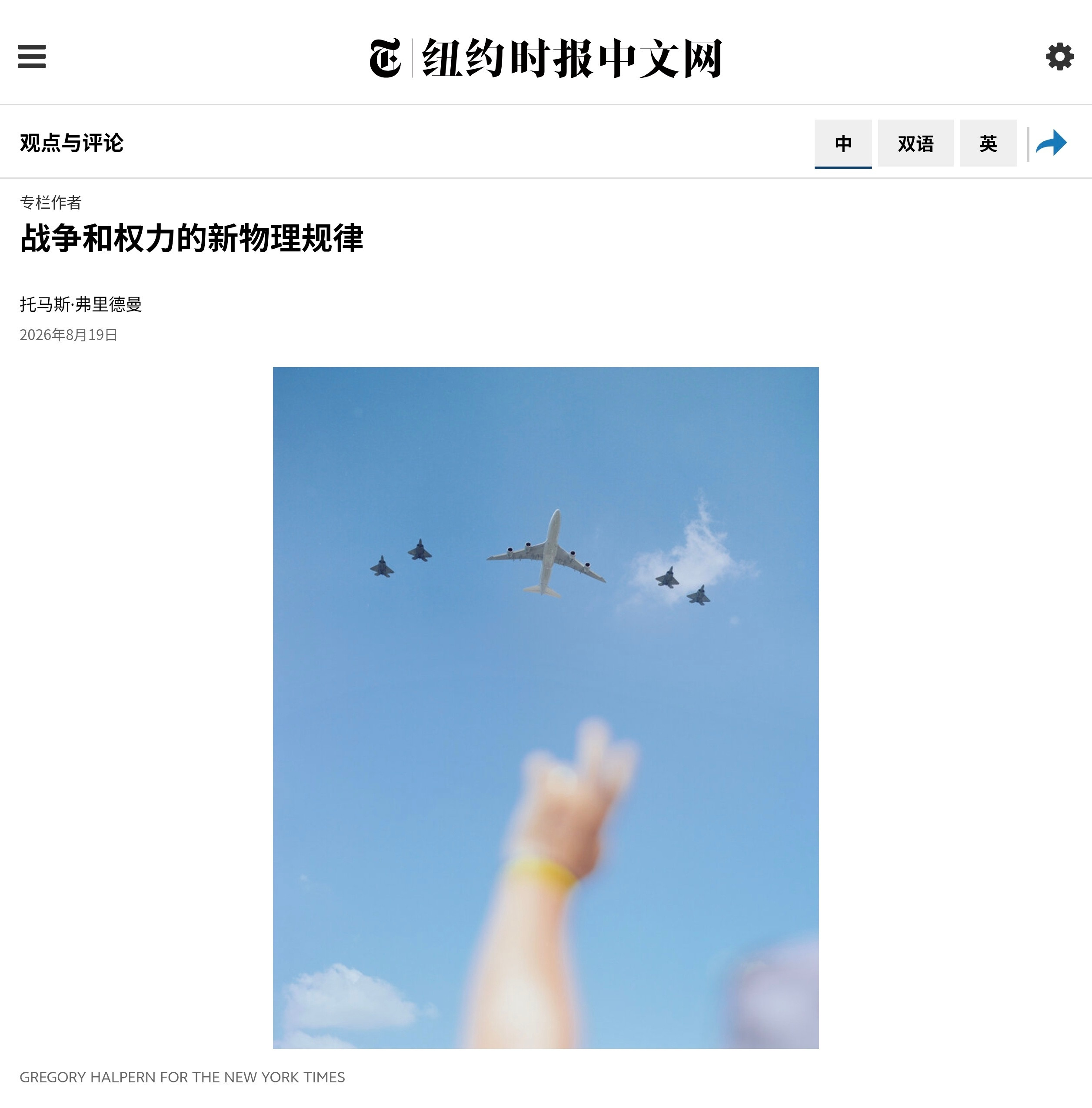 NYT引用专业人士观点称，几代人以来，战争“靠质量和能量取胜”。战争遵循一条简单