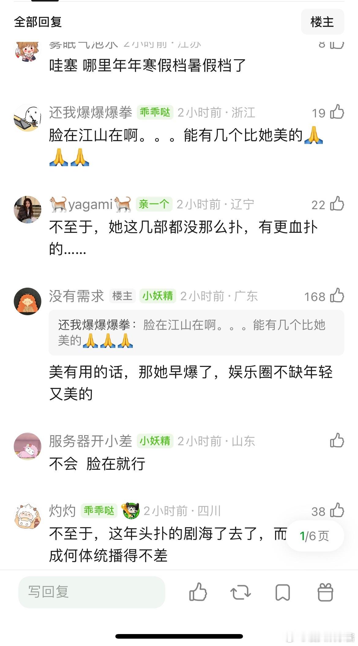 王楚然职业生涯几乎到头了吧，她今年播了三部剧……流量转化提升为0…