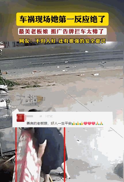 “这绝对是最美老板娘！”河南南阳，一女子坐在店门口休息，忽然传来一声巨响，一辆小