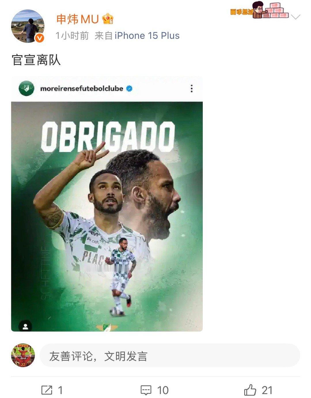 外援前锋看面相是个狠角色，天津津门虎双前锋➕三中场➕五后卫，呼之欲出。单从主力