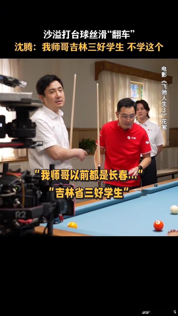 沈腾在沙溢面前变成甜弟了沈腾这种状态真的很少见，在沙溢面前显得特别有活力，看来