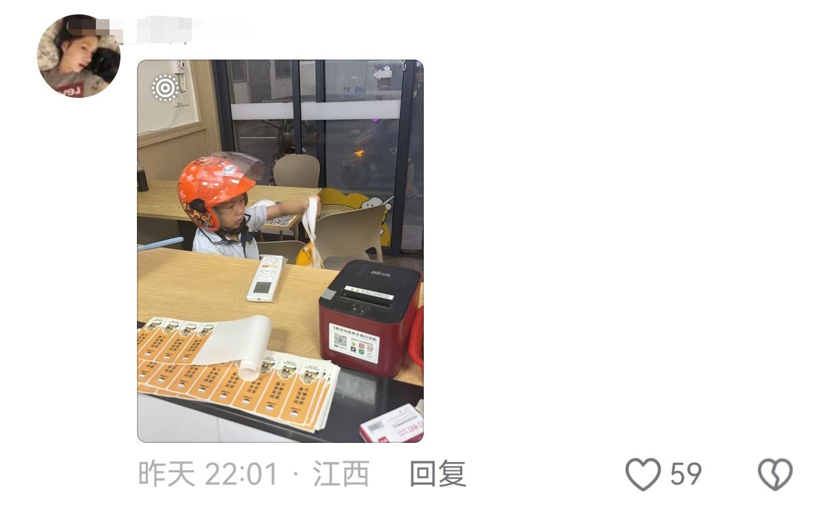 您的外卖已经由小小骑手送出～