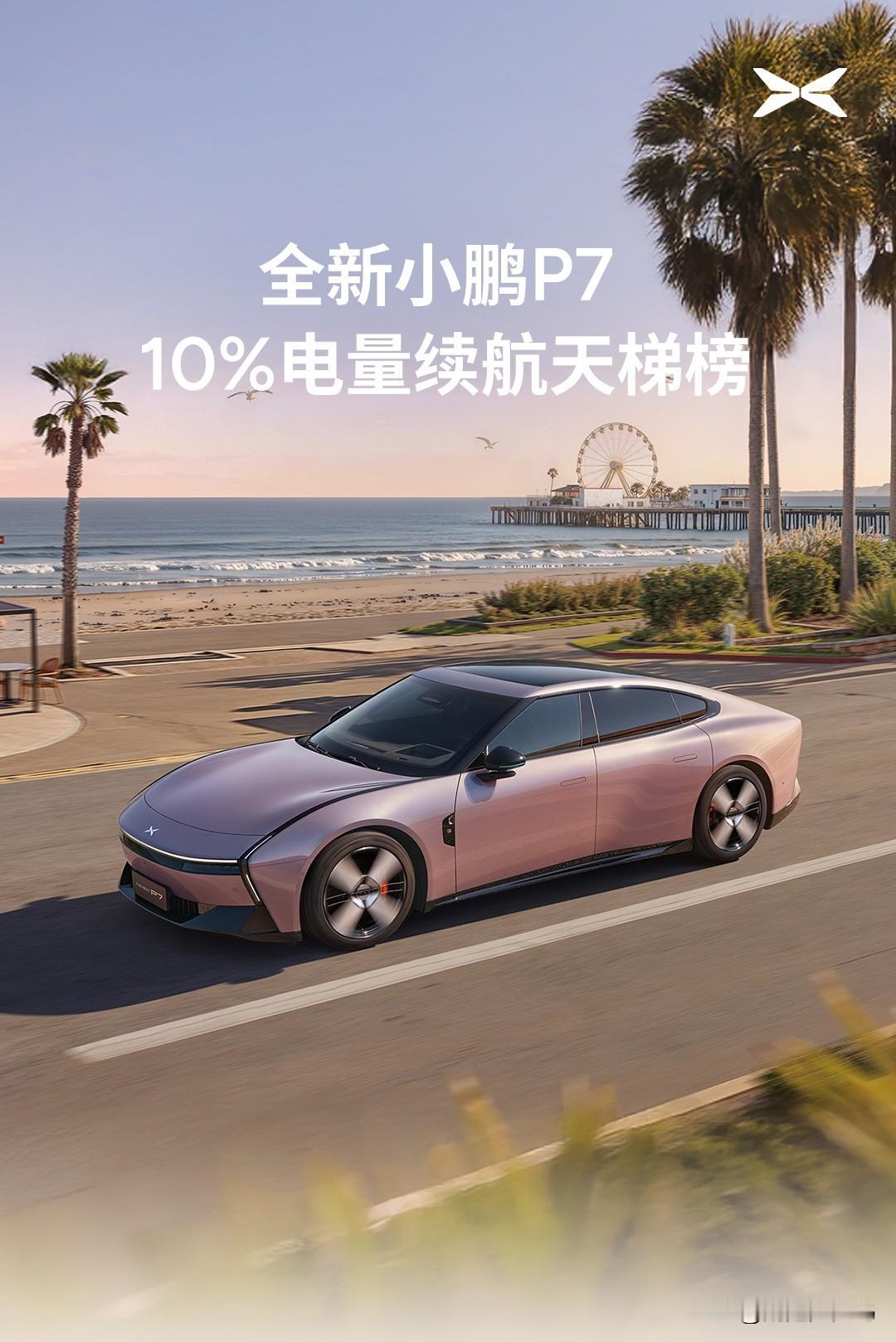 我记得大概是六七年前，开纯电的人的焦虑感很强。比如，你以为它需要是500，其实