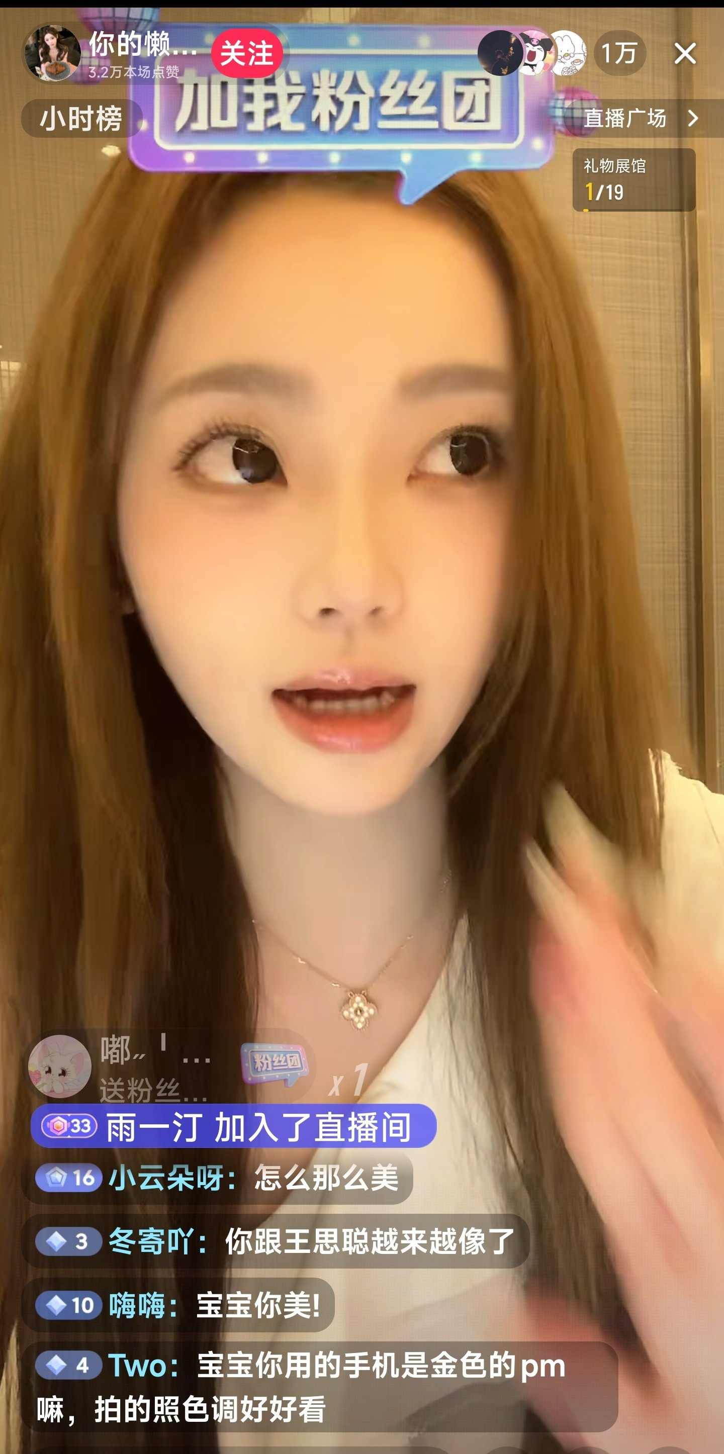 王思聪现女友懒懒直播在线1万人，前女友小肉安直播在线20人！小肉安那么漂亮，是让