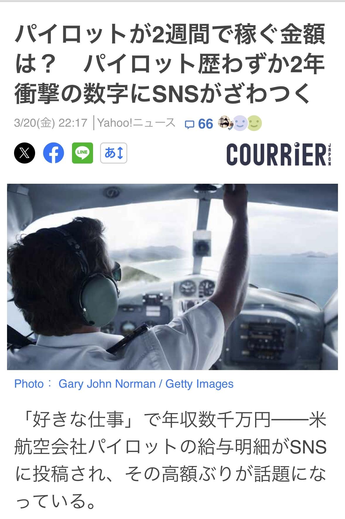 西南航空公司的飞行员威廉姆斯在社交媒体X上晒工资单。12月1日～15日两周的