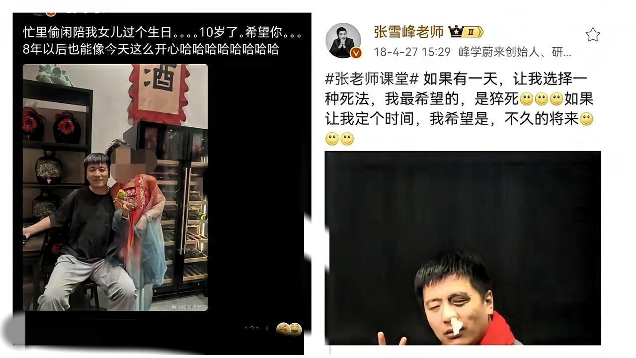 基因真的太强大了看完张雪峰女儿的视频终于懂他为何把女儿宠成小公主。小姑娘