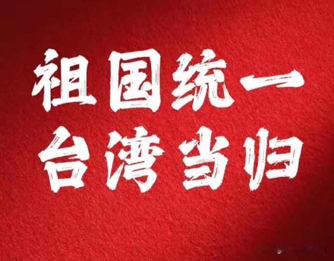 台胞敢大声说我是中国人！背后这3个原因，让人心头一暖最近在台北街头采访，我