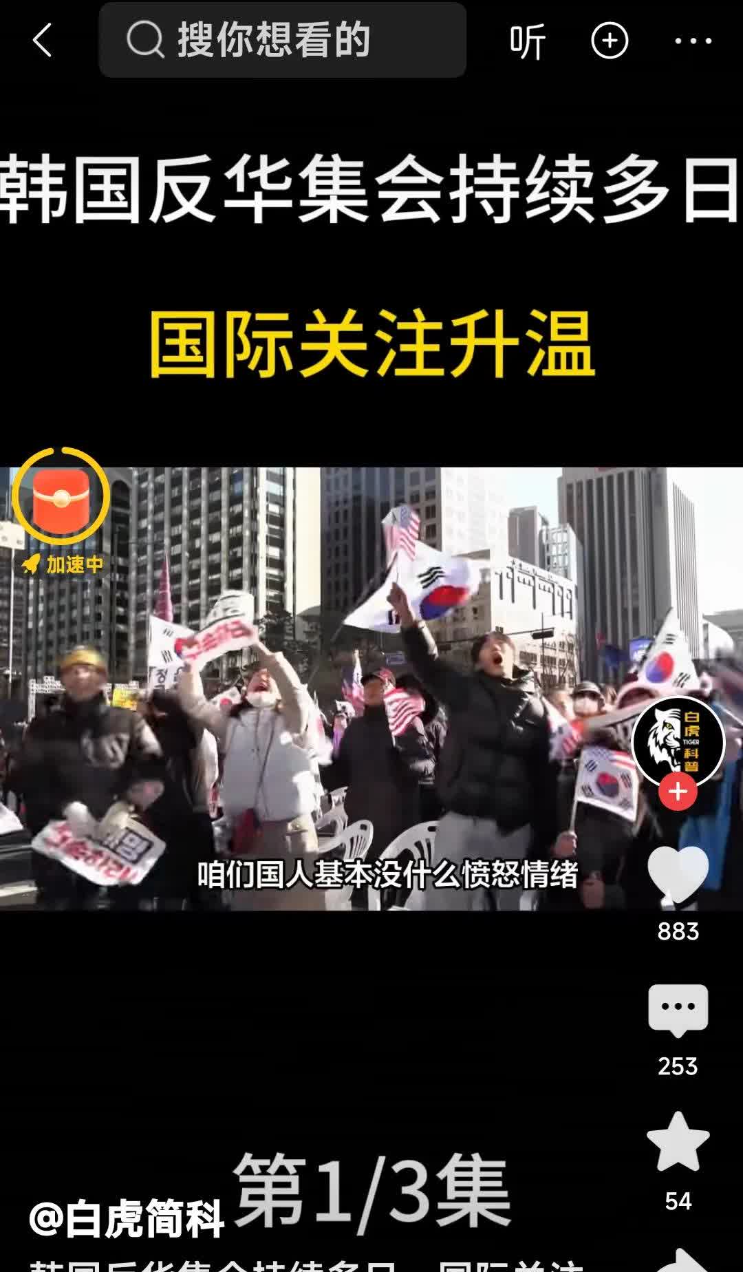 韩国反华集会持续多日，有意思的是，咱们国人基本没什么愤怒情绪。韩国人非常纳闷