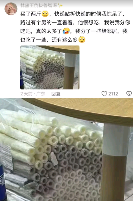拆快递的时候我惊呆了