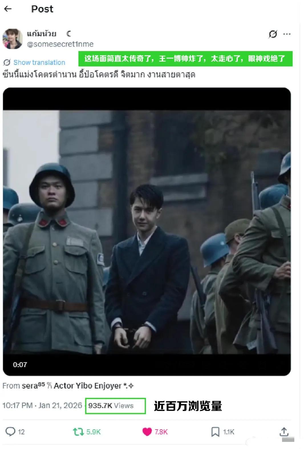 有个飞舞粉跑来故意说无名它是因为男一号看的，可能它觉得别人会破防？这种话术真的好