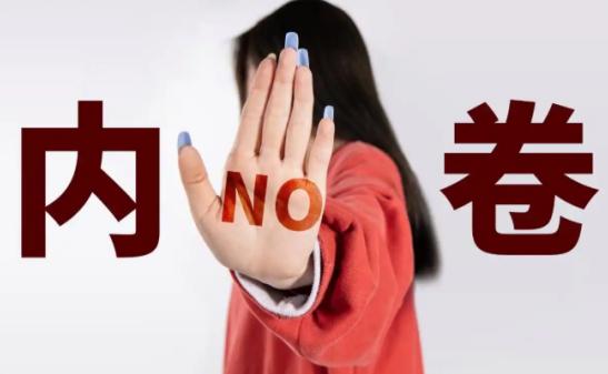 反内卷全面来袭，中国经济大转型已经正式启动。全国上下都在减产，光伏、水泥、钢铁、