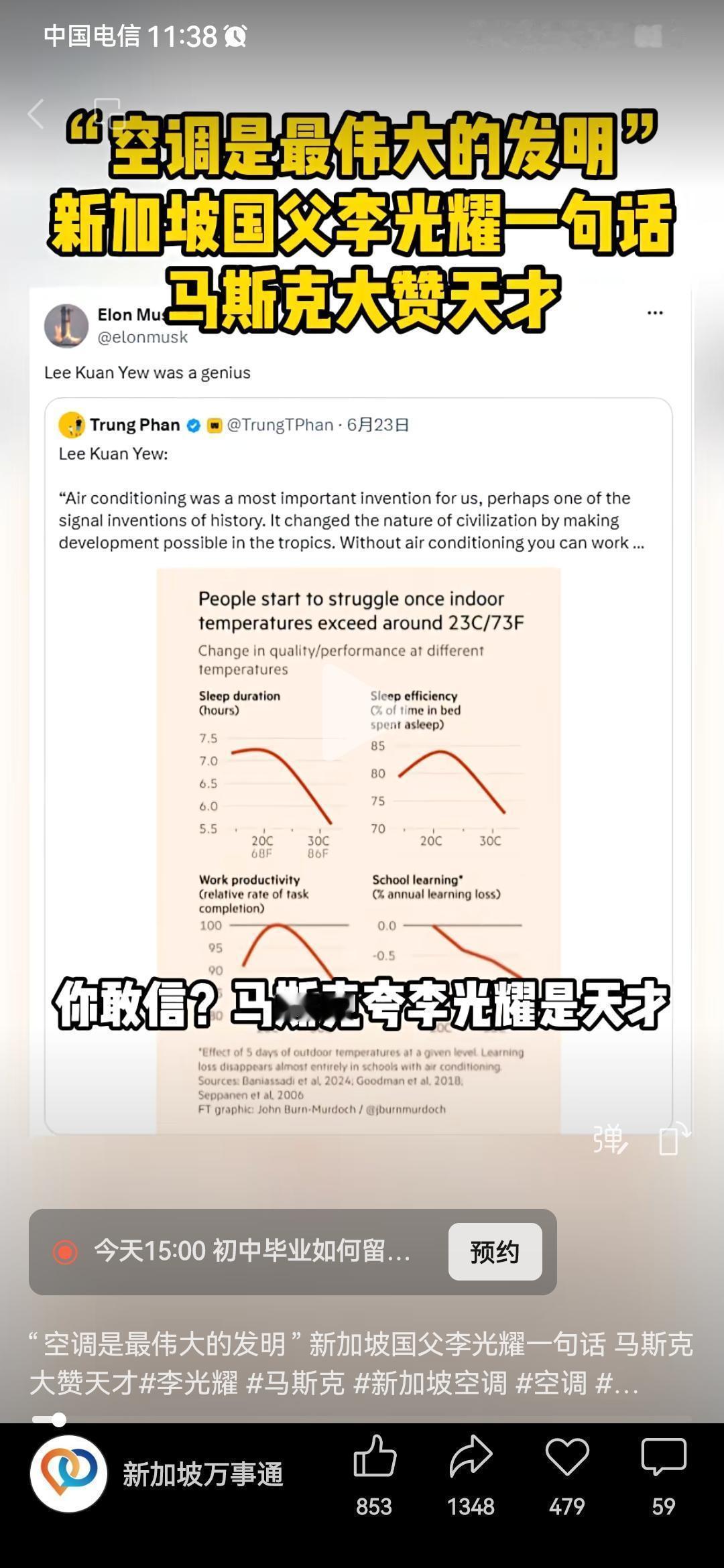 李光耀的含金量继续上升。最近，马斯克在推特平台上，转载了李光耀2009年的一个采
