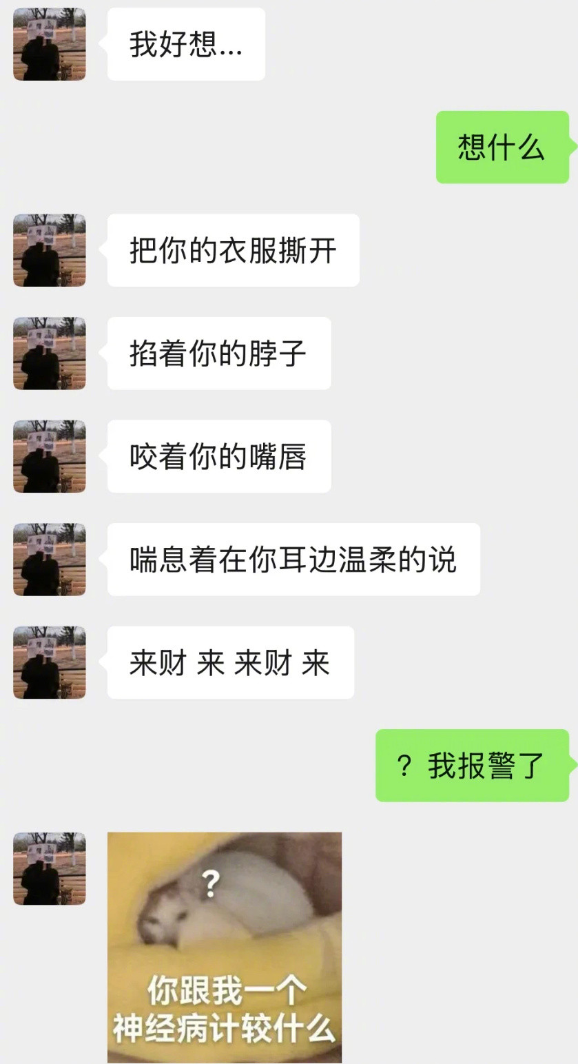 女朋友很会拿捏我……