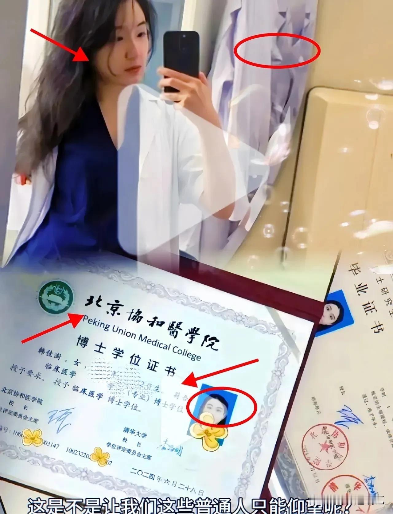 真是没想到！本以为董某莹已经够厉害了，可再看看协和4+4中、居然还有23岁就拿到