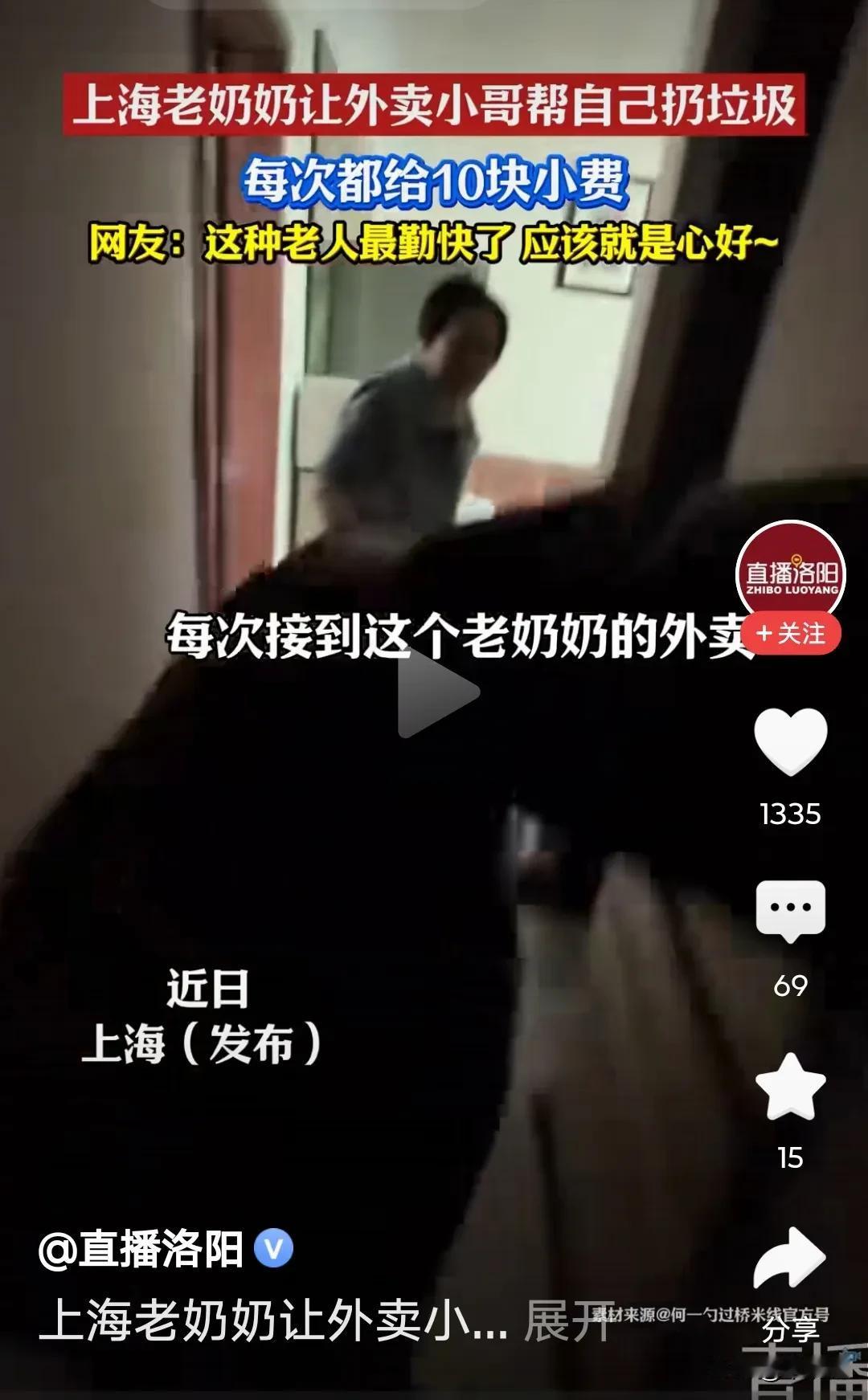 上海两个老太图一，为了让年轻人更努力图二，为了让年轻人更颓废