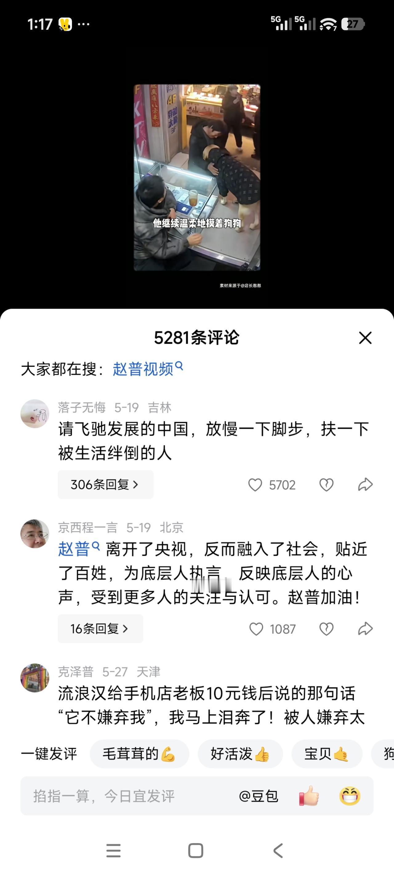 这样的言论是怎么放出来的？还记得当年高铁等一等人民的论调么？现在要打的不光经济