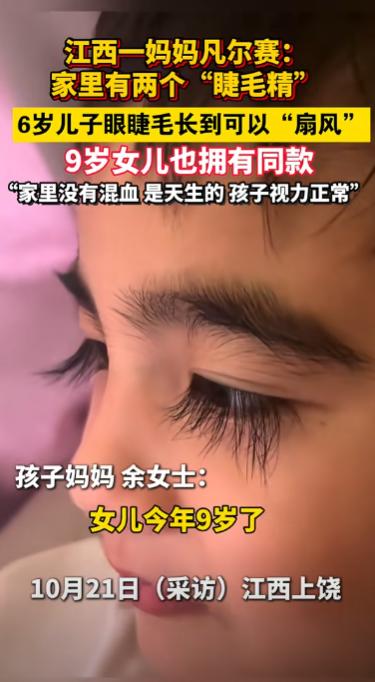 解释不清了，10月21日，江西上饶，父母都是汉族，祖上也没外国血统，但是2个孩子