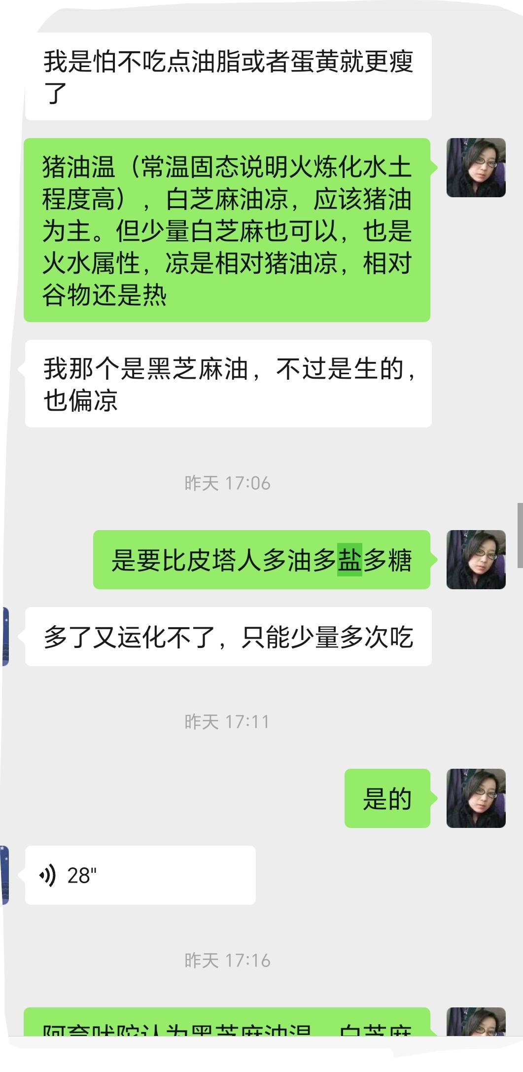 虚人要限饭量不限油盐。要是做到不饿不因为到了饭点吃饭，吃不掉多少油盐，少油少盐但