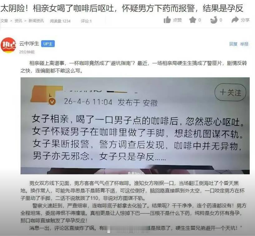 男子：感谢咖啡救我一命