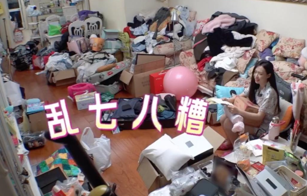 女明星家乱到长蘑菇？管乐直播硬刚：“我们家乱，但不臭，一点都不臭！”客厅杂
