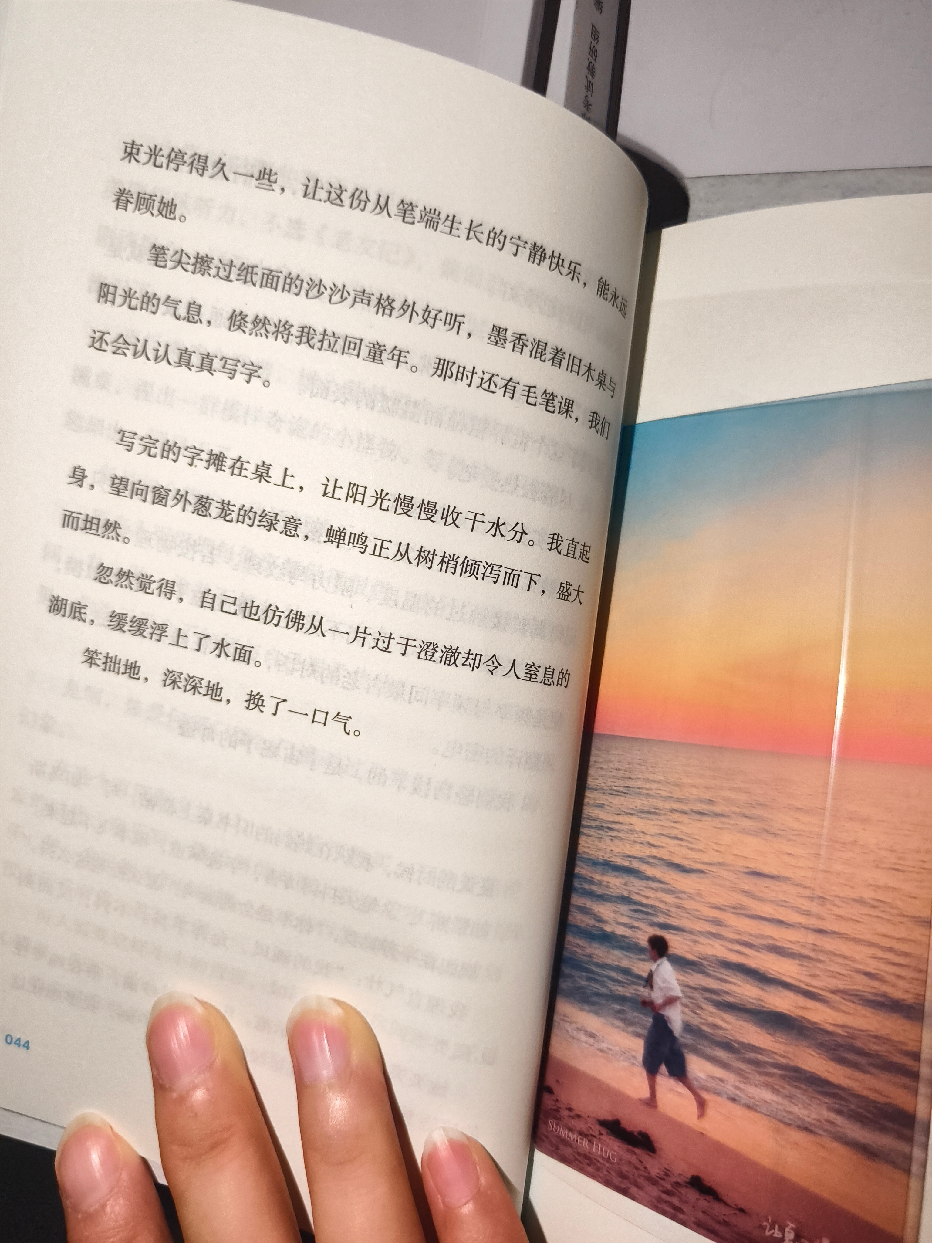我的开学故事📖微小说大赛翻开张皓宸《让夏天漫过我》，很多句子读着读着，就忍