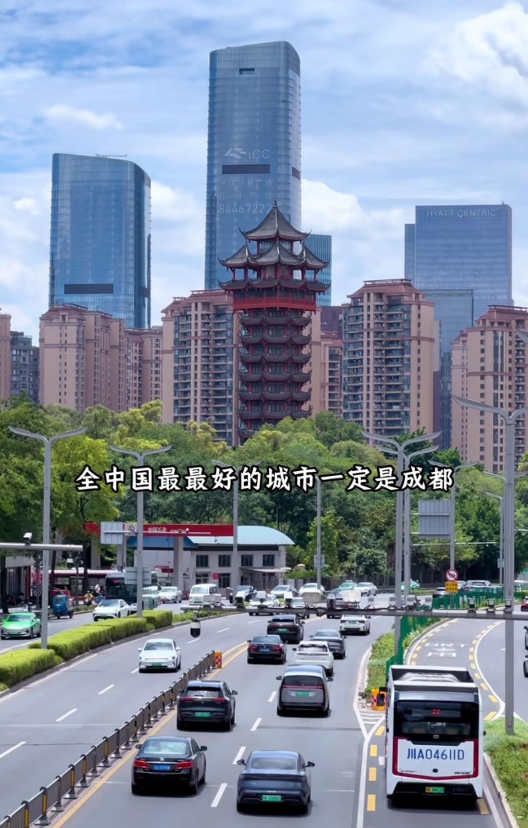 全中国最好的城市，我站成都！这里不愧是天府之国，生态环境那叫一个棒，生活也特别悠