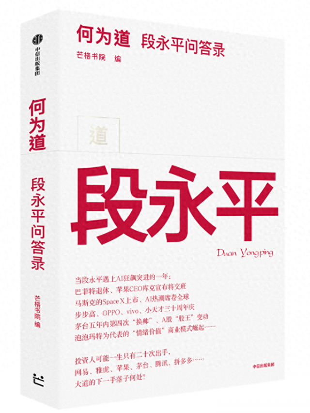 段永平给出的两个答案: AI和泡泡玛特