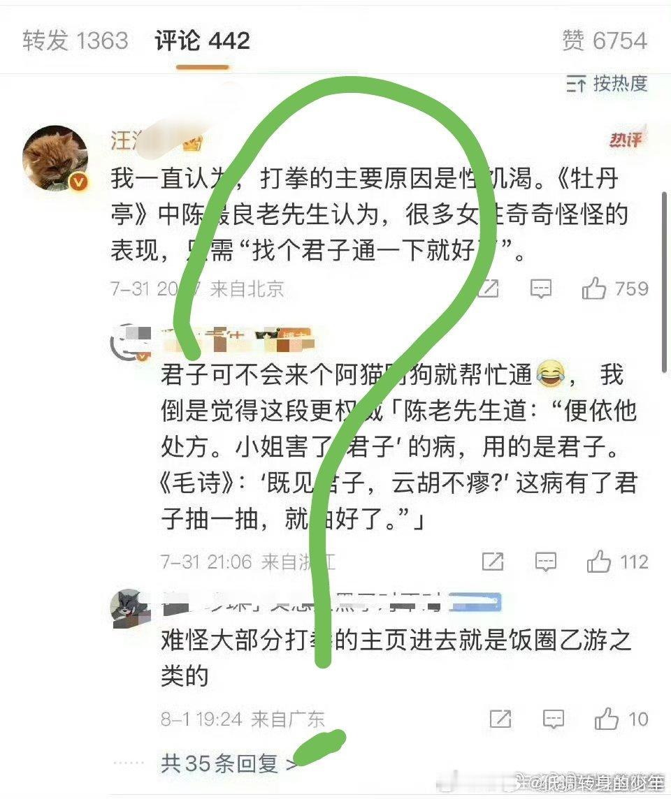 你们说谁是老汪的受众！​​​
