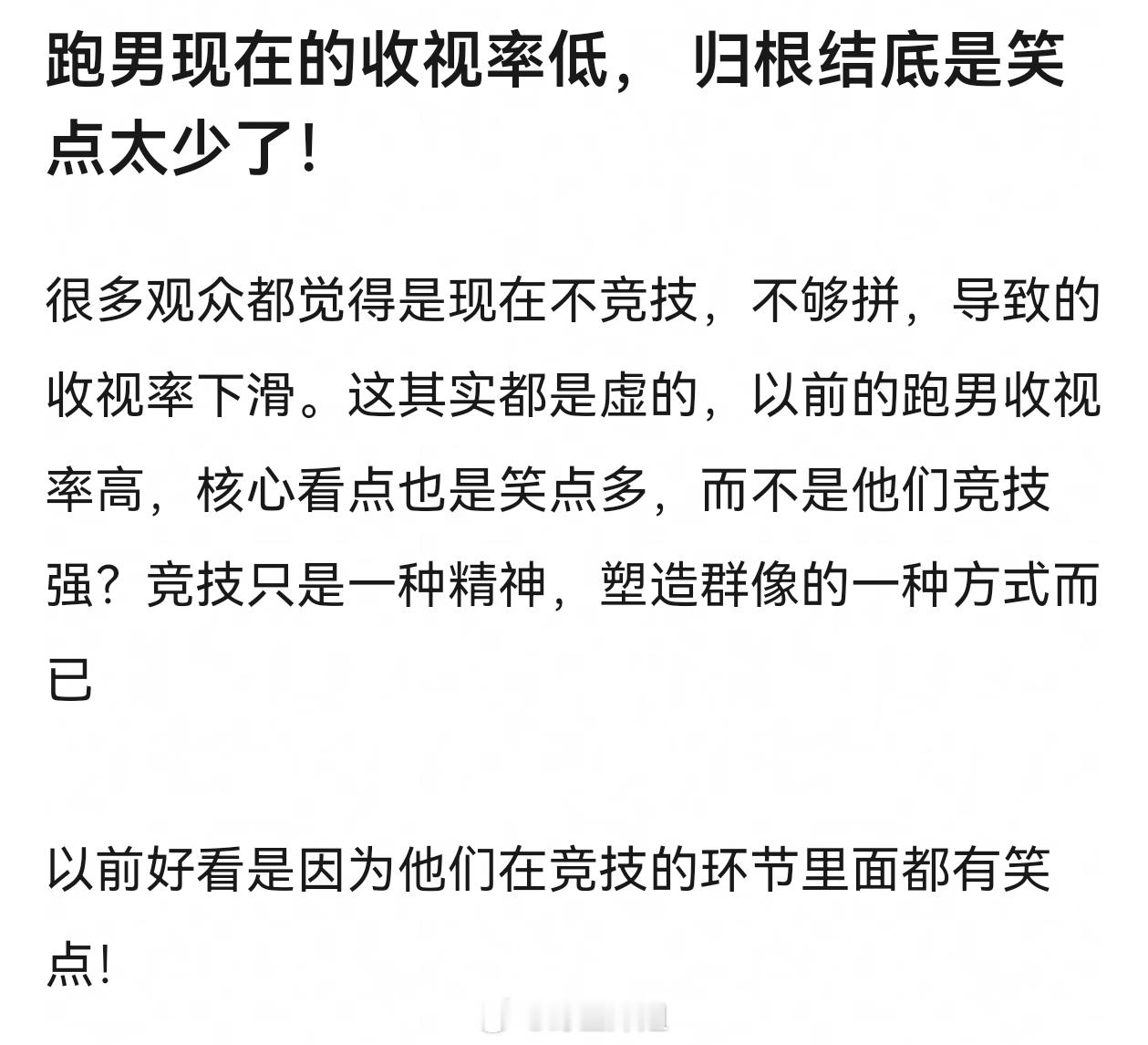 周深好笑，周深聪明，周深很拼，周深很火，周深性格好，跑男怎么对他的？留不住人很正