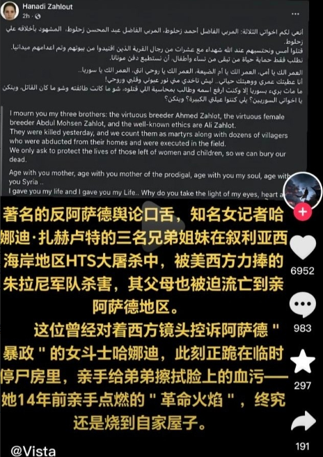 叙利亚人民终于悟了，向阿萨德正式道歉近日，HTS临时政府的血腥屠杀让平民生活