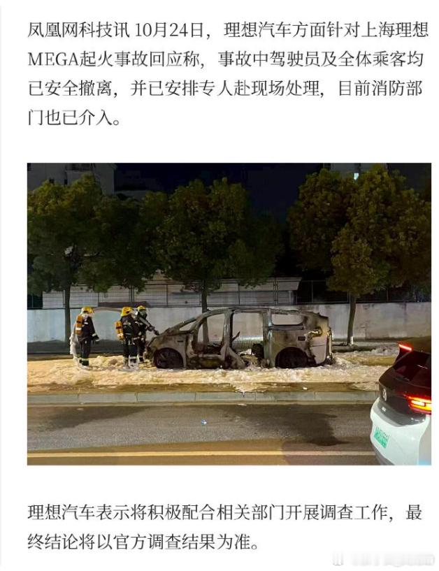 理想mega行驶中起火爆燃上个月小鹏G6由于车主操作不当，导致轮胎烧胎起烟的