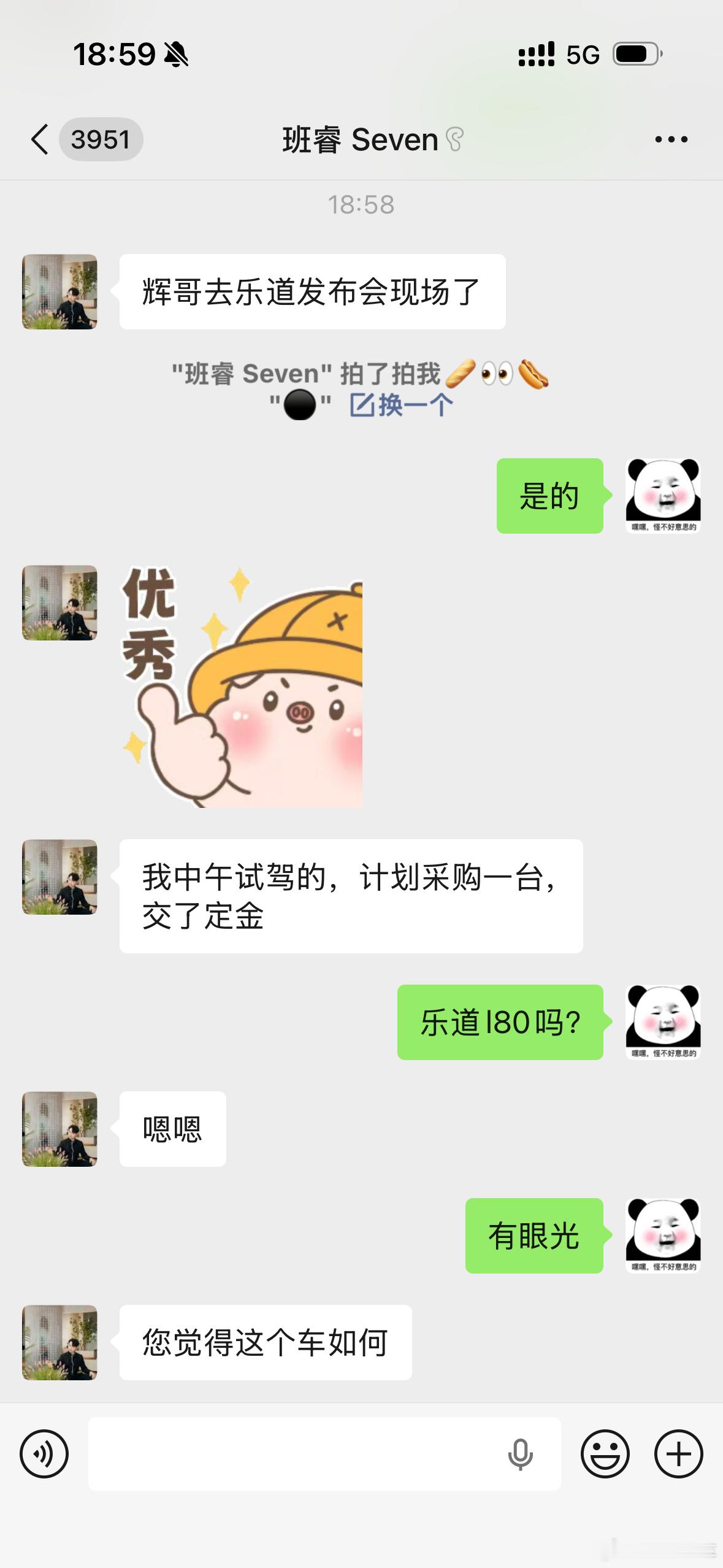 这就有人订车了。看来宣传很到位。乐道l80