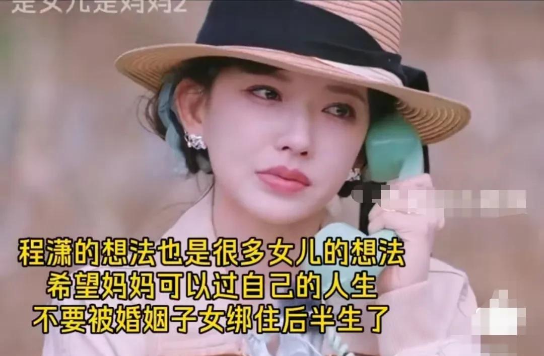 怪不得程潇妈妈会得乳腺癌。原来一直都生活在不开心的婚姻中………程潇每次回忆起自