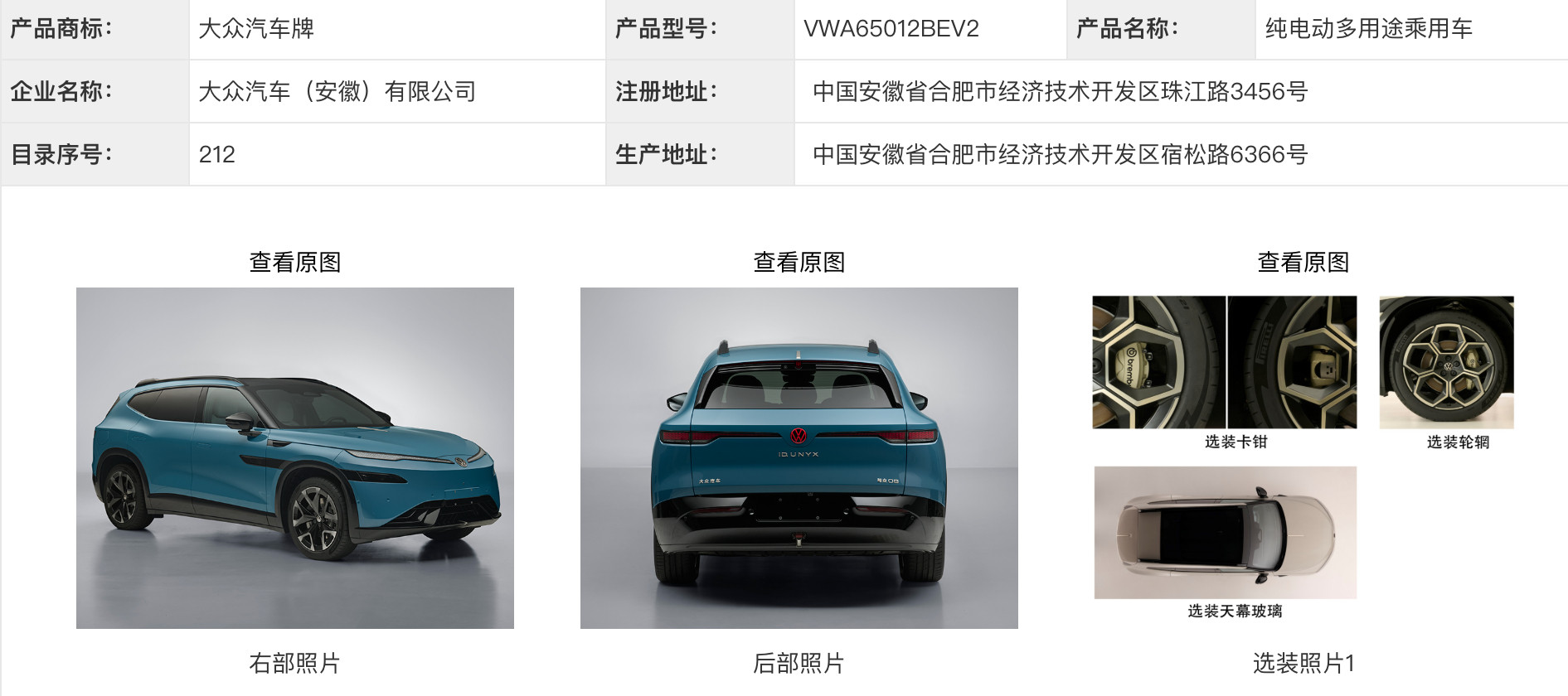 大众小鹏合作新车！ID.与众08官宣，全尺寸纯电SUV