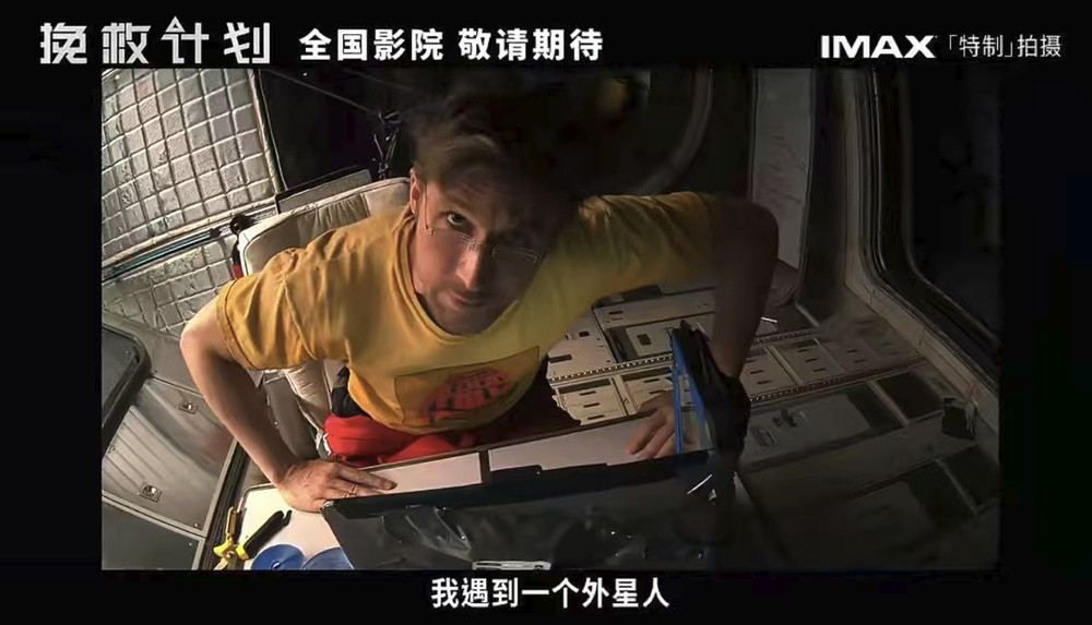 科幻惊悚片《挽救计划》确认引进中国内地