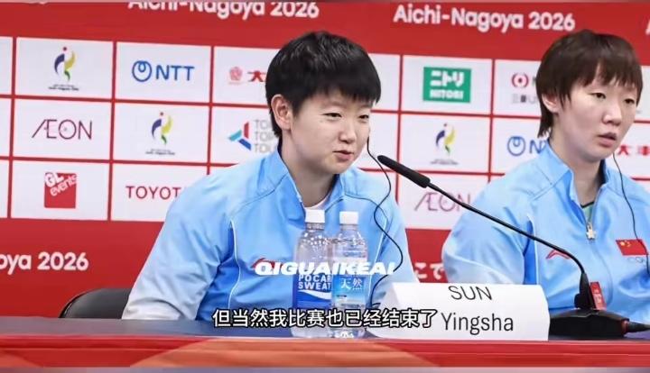 发布会莎莎发言尽显格局！比起输赢，她更看重健康完赛、为国争光赛后发布会的这