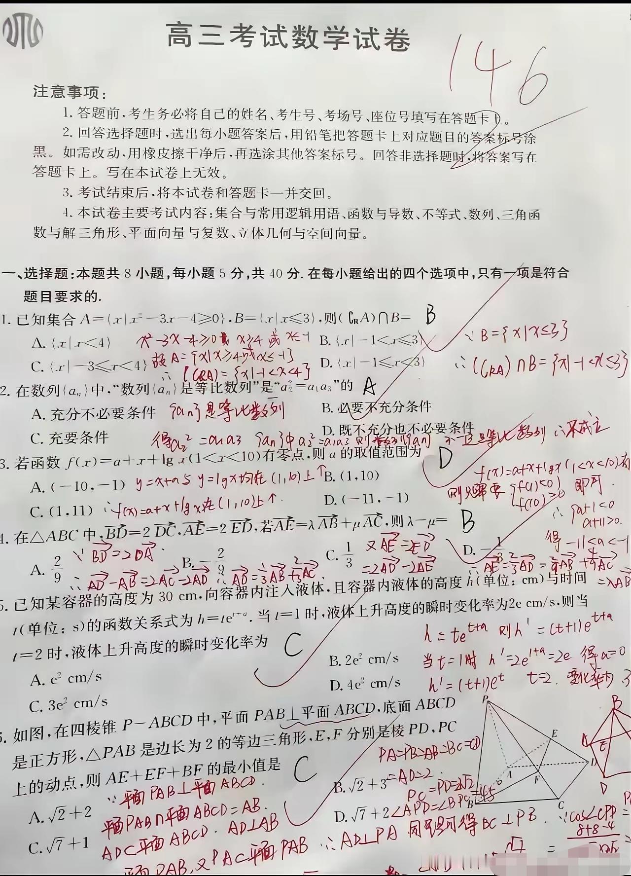 这样的考试题是不是可以上清华北大了