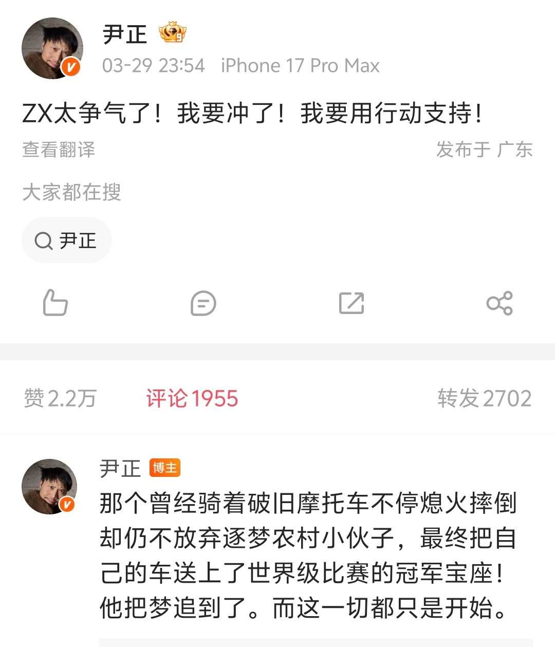 【尹正婉拒张雪送摩托车】尹正回应张雪送摩托车真·现实版《飞驰人生》！当地时间